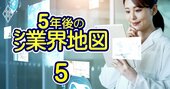 王者エムスリーと絶好調JMDCが「2強」形成、急拡大する医療IT業界の5年後の未来