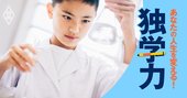 中学理科を学び直すと日常風景が一変！実はリニアモーターも身の回りに