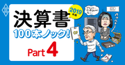 ソニー社長が目標を利益ではなく「キャッシュフロー」にしたワケとは!?