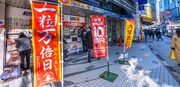「一粒万倍日」を気にしすぎる人がハマる落とし穴【お坊さんが教える】