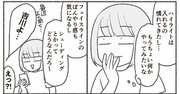 【マンガ】1万人を接客した美容部員が教える「シェーディング」不自然にならない方法とは？