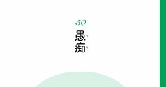 【精神科医が指南】つい愚痴を言ってしまう人に共通する悪影響・ワースト1