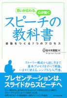 心のこもった言葉の力で気持ちが動く、思いがつながる