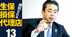 【無料公開】住友生命社長に聞く、健康増進型保険の契約増へ次の一手「500万件達成の鍵は販路多様化」（元記事へリダイレクト処理済み）