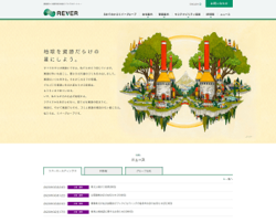 リバーホールディングスは、金属スクラップのリサイクルを主力事業とする持株会社。