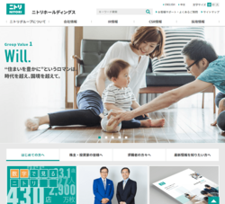 ニトリホールディングスは、家具・インテリア用品の製造・物流・小売を手掛ける持株会社