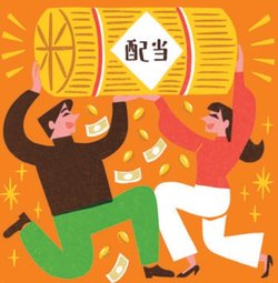 高配当株の選び方を紹介!