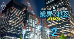 【建設業界の5年後大予測】大成、鹿島、きんでん、関電工、インフロニア…3つの追い風が吹く空前の好景気に賞味期限は？起こりつつある序列激変や意外な落とし穴も解説