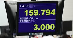 長期金利上昇・円安は止まらない!?「骨太ショック」と「トラスショック」の大きな違いは政権の対応