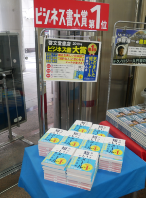 20代社員がビジネスマナー講座に殺到する理由