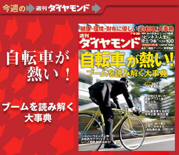 自転車通勤、サイクリングを始めよう!エコや健康志向でブームの「自転車大事典」