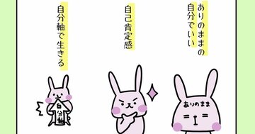 【まんが】「自分が嫌いな子」を育ててしまう、親の「悪気のない」行動とは<心理カウンセラーが教える>