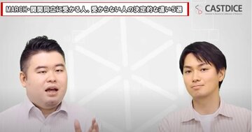 MARCHや関関同立に「受かる受験生」「落ちる受験生」の5つの違いとは?