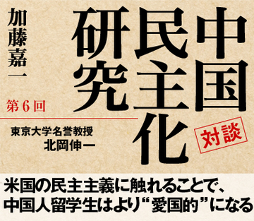 米国の民主主義に触れることで、中国人留学生はより“愛国的”になる