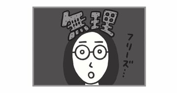 「先延ばししてしまう人」の共通点・ワースト1
