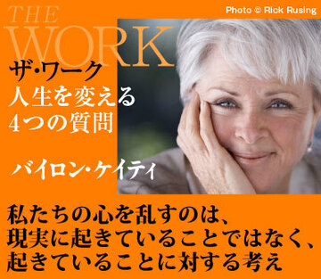私たちの心を乱すのは、現実に起きていることではなく、起きていることに対する考え