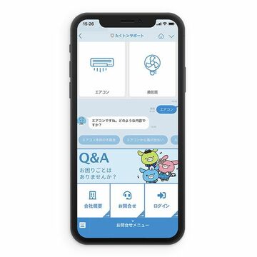 LINEで入居物件の問い合わせができるチャットボット
