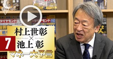 村上世彰×池上彰【動画】中国&インド経済の未来は?エネルギー産業は大手以外、買収されておしまい