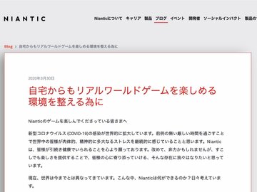 『Pokémon GO』新型コロナ対策で自宅でテクテク可能に
