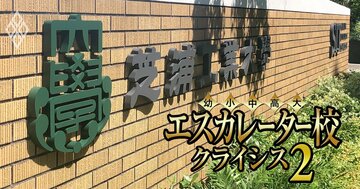 芝浦工業・東京都市・東京電機・工学院は他大学の「理系学部新設ラッシュ」に飲み込まれてしまうのか？東京4理工の“裏成績表”を公開