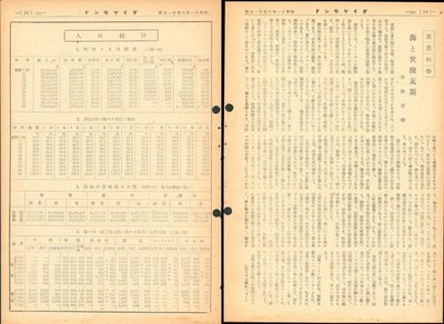 1946年8月21日号