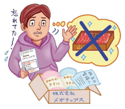 【株主優待の落とし穴3】選択制の優待は返信期日に要注意!