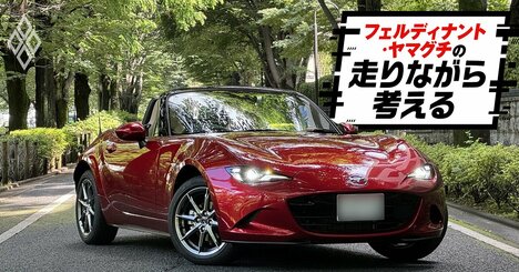 マツダ「新生ロードスター」と従来モデルの明確な違い…首都高＆アクアラインを走り込んで徹底検証！