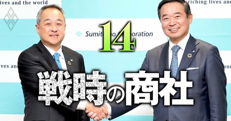 住友商事の社長レースで“ダークホース”だった上野新社長が改めるべき同社の「悪弊」とは？