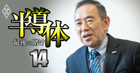 トヨタとデンソーが米テスラに勝つ秘策とは？国策半導体会社ラピダス社長「20年計画」の全貌