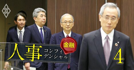 三井住友信託の“住友支配”に異変！トップ人事に影響を及ぼす日本カストディ銀行の「時限爆弾」