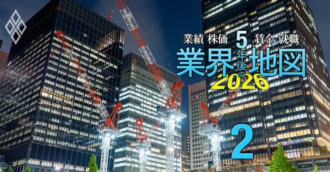 【建設業界の5年後大予測】大成、鹿島、きんでん、関電工、インフロニア…3つの追い風が吹く空前の好景気に賞味期限は？起こりつつある序列激変や意外な落とし穴も解説