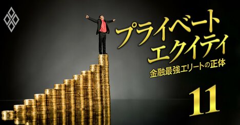 【初公開】ヴァイスプレジデントで年収6000万超！新興スモールPE・マラトン、「外資顔負け」破格給与レンジの全貌判明