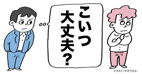 面接や会議で「こいつ、なんの話してるの？」と感じる人の特徴・ワースト1