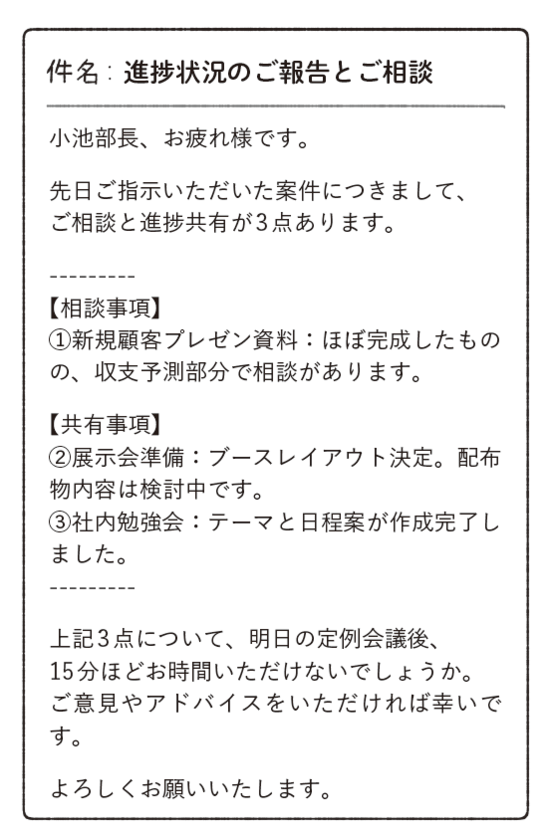 読みやすいメールを書く人が自然に使っている技術・ベスト3