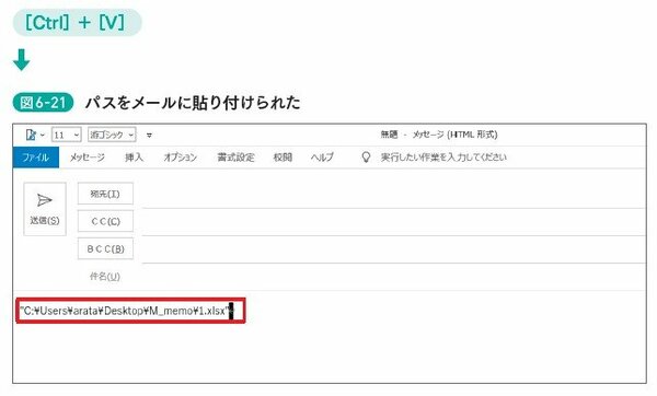 話題の“脱マウス術”が解説！仕事が速い人が使う「ワンランク上の右クリック」