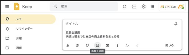 【9割の人が知らない Google の使い方】机の上でDXのスゴさを体験できるたった1つの方法