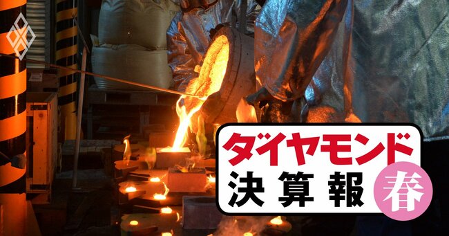 日本製鉄・ミネベアミツミは最高益、住友金属鉱山・JFEは大減益…決算明暗の事情