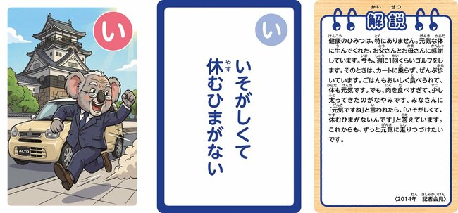 こども用「い」