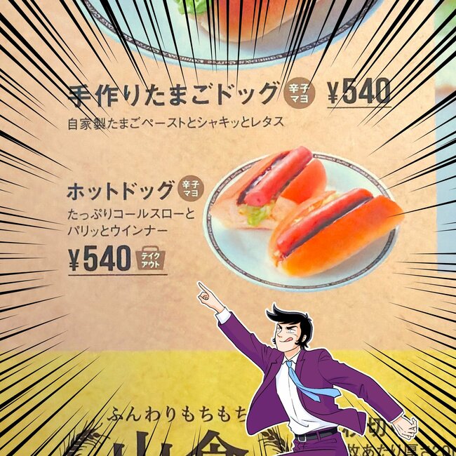 「写真の2倍くらいデカい」「これ軽食じゃないよ」コメダ珈琲の“やりすぎメニュー”想像以上のボリュームだった！「普通の倍くらいの食べ応え…」《実食レビュー》