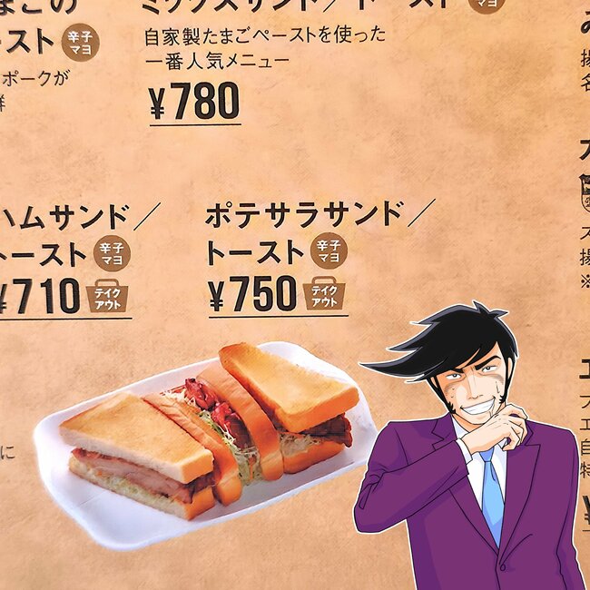 「思った以上の満腹感」「定期的に食べちゃう」コメダ珈琲の“具材ぎちぎちサンド”がボリューム満点でお腹パンパン！「世界一おいしいと思うの」
