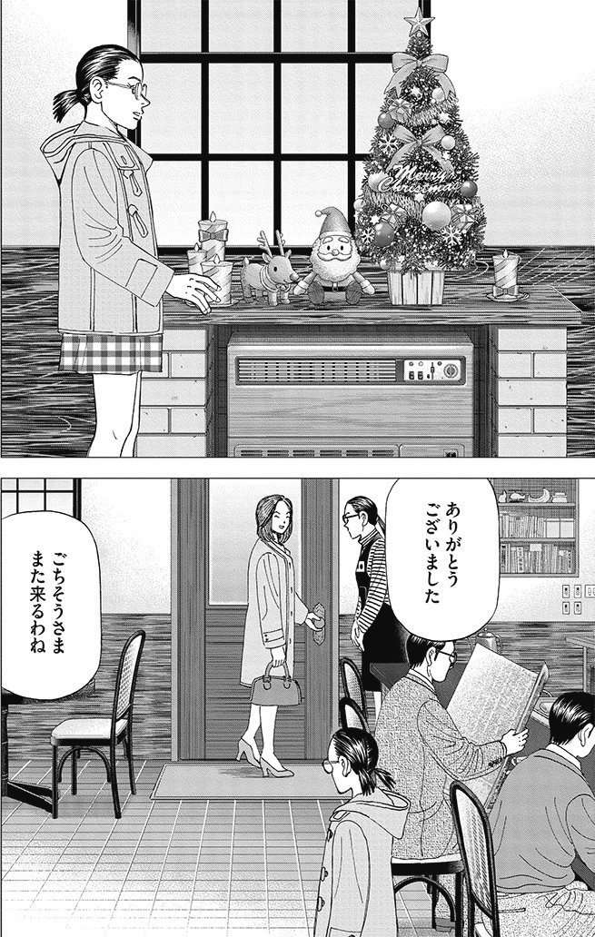 漫画インベスターZ 18巻P118