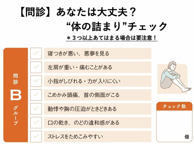 【整体のプロが指南】眠りが浅い・夢が気になる人にやってほしい、体をゆるめる簡単セルフケア