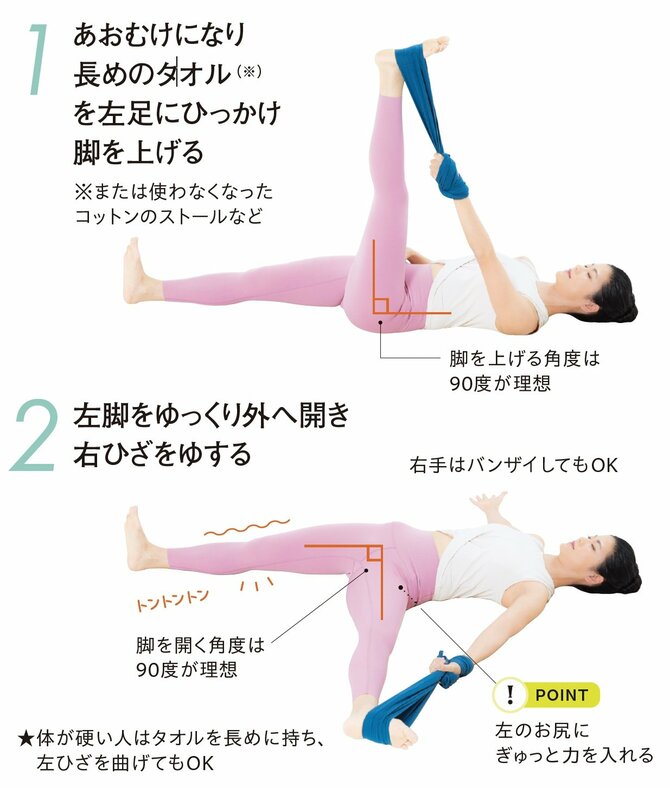 老後も元気に活動する人の“たった1つの習慣”とは？ 【整体プロが指南】
