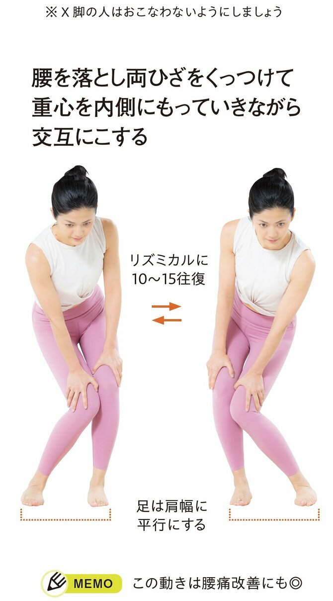 【整体プロが指南】「歩く」「走る」前後に取り入れてみて。ひざの不安が軽くなる習慣