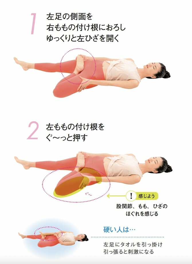 【整体プロが指南】老後の憂鬱をふきとばす「2つの習慣」とは？ 足腰の若返りにおすすめ