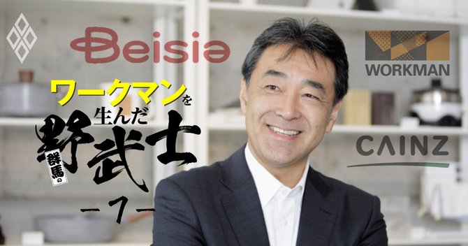 群馬の野武士#7