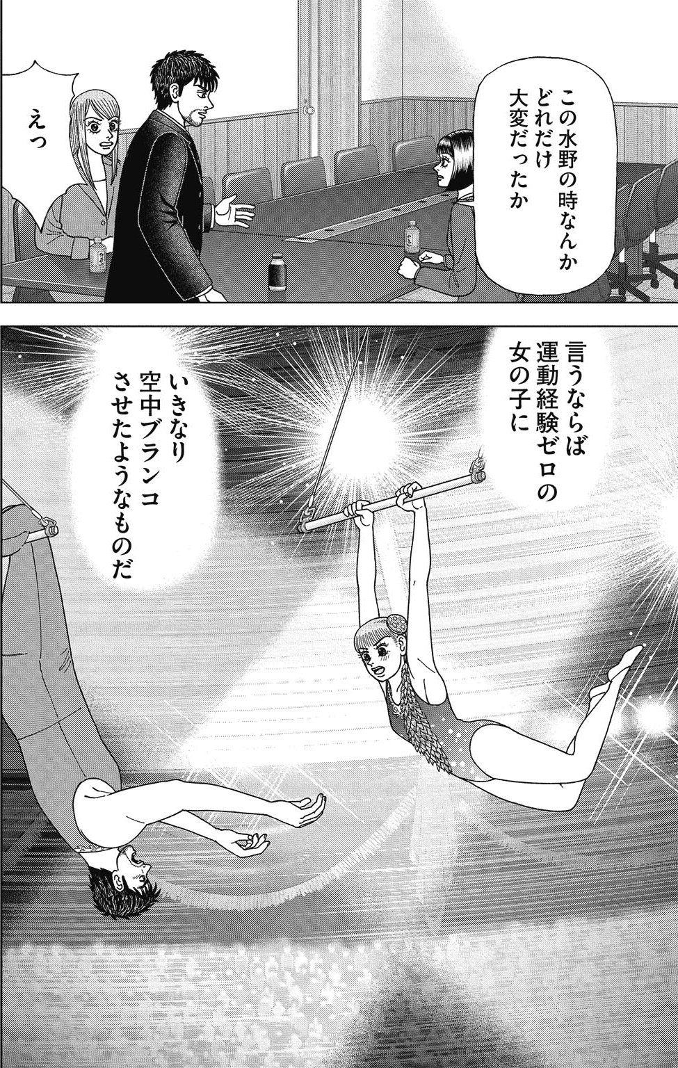 漫画ドラゴン桜2 1巻P156