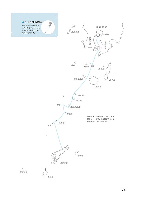 地図をなぞって旅をしよう