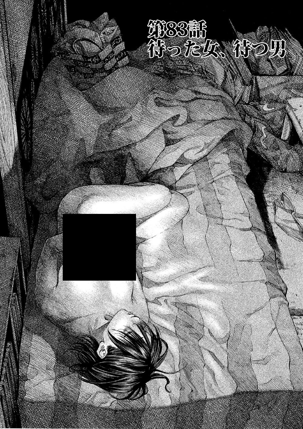 ブラックジャックによろしく　佐藤秀峰