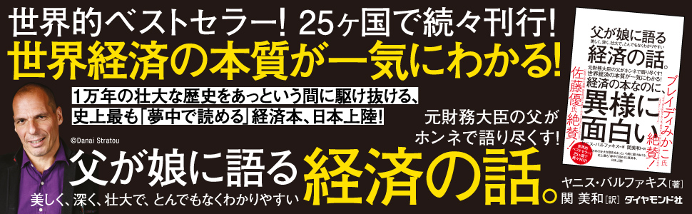 【『100分de名著』で話題】若者世代に今「一番伝えるべき」経済の真実【書籍オンライン編集部セレクション】